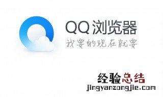 qq浏览器安全中心怎么关闭 qq浏览器安全中心怎么关闭网页