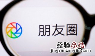 微信怎么设置朋友圈分组成员 微信怎么设置朋友圈分组