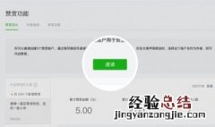 微信怎么查看赞赏记录 怎么查看微信给别人赞赏记录