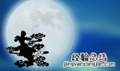 中秋节都有什么祝福语 哪些句子比较经典