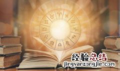 6月20号是什么星座 6月20号的星座