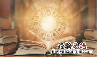 6月20号是什么星座 6月20号的星座