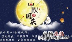 物业国庆节中秋送祝福 表达祝福的句子都有什么