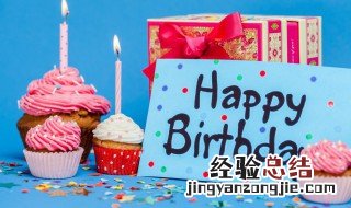 过生日发朋友圈的短句 过生日发朋友圈的句子有哪些