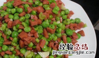 怎么烧豌豆好吃 怎么烧豌豆好吃视频