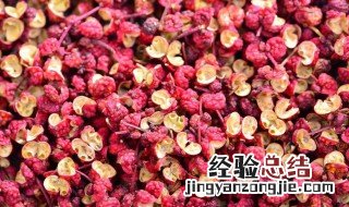 花椒为什么要去籽 花椒种子为什么要用碱水泡