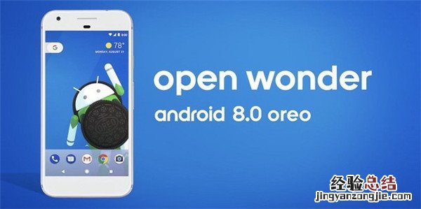 Android 8.0 刷机教程