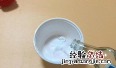 自制洗洁精配方简单方便小苏打 小苏打+白醋+洗洁精