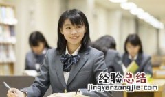 优秀是什么意思 男人说女人优秀是什么意思