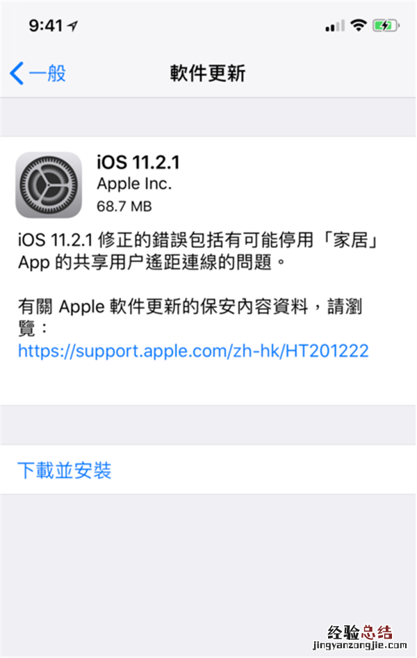 iPhoneX拍照无法对焦怎么回事