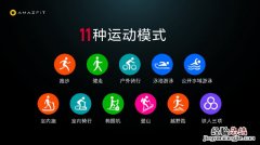 华米amazfit手表2运动模式有哪些