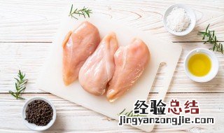 生鸡肉怎么保存 生鸡肉怎么保存一天