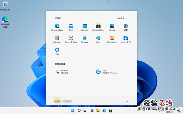Windows11中文语言包怎么用 win10中文语言包安装