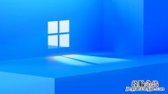 windows11什么时候出现的 Windows11什么时候出