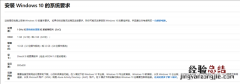 Win10硬件配置要求 win10硬件配置要求高吗