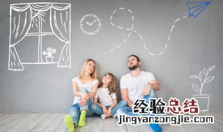 家庭的四大主要功能是什么 家庭的功能是什么