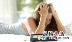 心情一直很压抑怎么办 心情一直很压抑的缓解方法