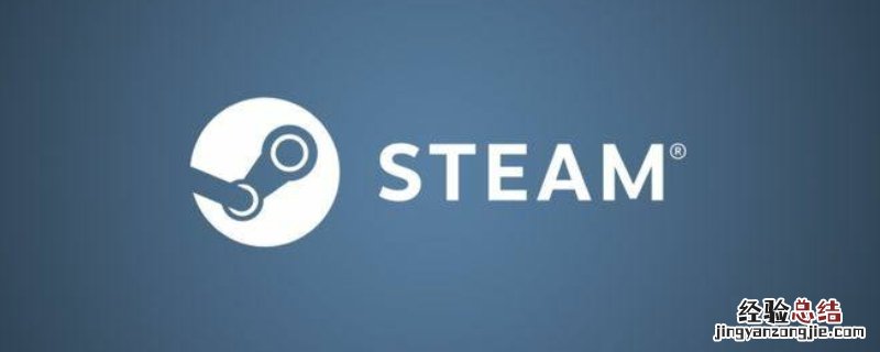 steam流式传输什么意思