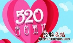 适合520发朋友圈的句子 520发朋友圈的唯美句子