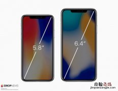 iphonexplus屏幕尺寸多大 iphonex系列屏幕尺寸多大