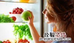 夏天冰箱档位应该是调到几档合适 冰箱档位夏季调几档