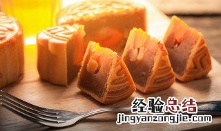 月饼保质期一般几个月 月饼冷冻可以保存多久
