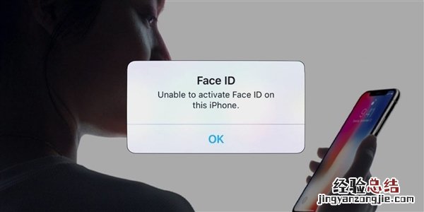 苹果x升级以后面容识别失效 iPhoneX升iOS11.2后人脸识别报错怎么办