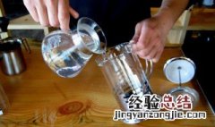 摩卡壶的使用方法 法压壶怎么冲咖啡