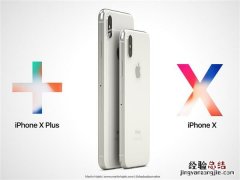 iPhoneXPlus概念图曝光