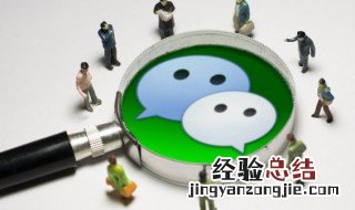 微信怎么举报别人微信朋友圈 微信怎么举报别人