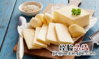 黄油的储藏方法 黄油的保存方法