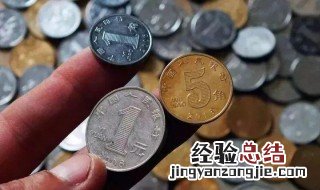 五毛钱硬币怎么清洗 硬币怎么清洗