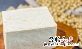 盐泥豆腐制作方法 盐泥豆腐制作方法和步骤