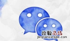 微信删除怎么找回来 微信删除怎么找回来好友