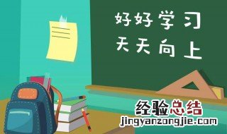 孩子开学家长心情说说朋友圈 第一天开学家长心情朋友圈说说