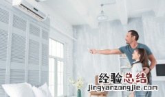 空调调制热为什么不工作呢 空调制热不工作怎么回事