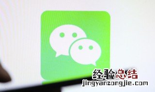 不小心把微信群删了怎么恢复 不小心把微信群删了怎么恢复原状