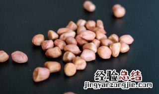 生花生米保存方法 生花生米贮存方法