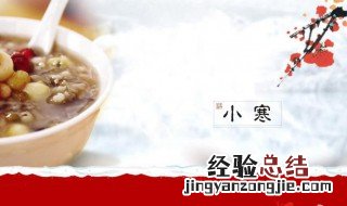 胃寒要注意什么?怎么养胃? 小寒饮食养胃的五个讲究