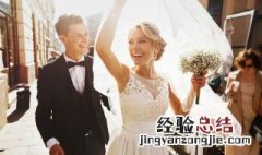 新人结婚当天需要注意哪些 新人结婚当天需要注意哪些问题