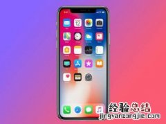 iPhoneX怎么截图 iphonex怎么截图录屏