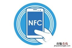 坚果PRO2有NFC吗? 坚果Pro2有NFC吗