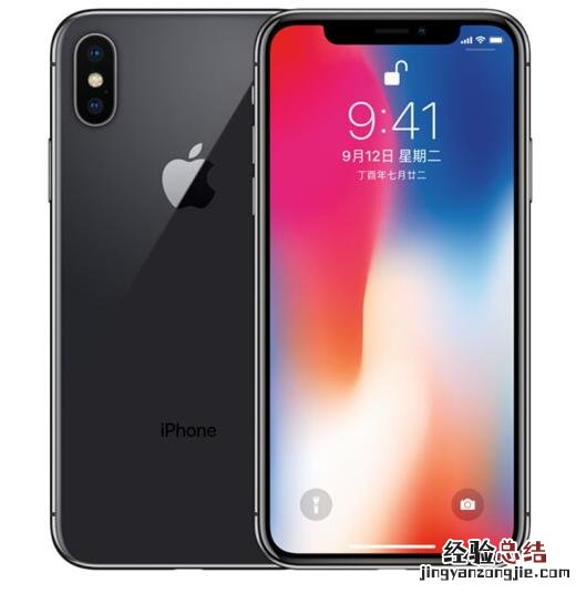 iPhoneX怎么关闭程序 苹果x怎么关闭程序