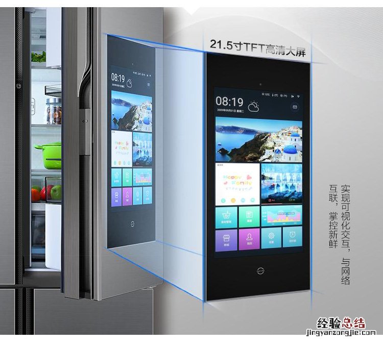 海尔智能冰箱怎么调温度图解 海尔智能冰箱怎么调温