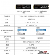 达墨发布射手座PCIe