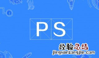 ps反选快捷键是什么 ps介绍