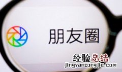 微信朋友圈怎么一次性全部删除 微信朋友圈怎么一次性全部删除所有动态