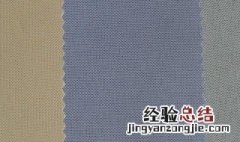 阳光面料都有哪些种类 什么是阳光面料