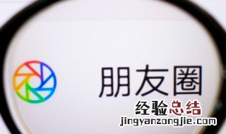 微信长视频怎么发朋友圈 怎么转发朋友圈视频