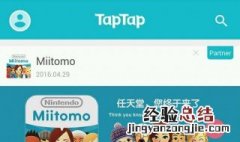 taptap如何下载游戏 taptap如何下载